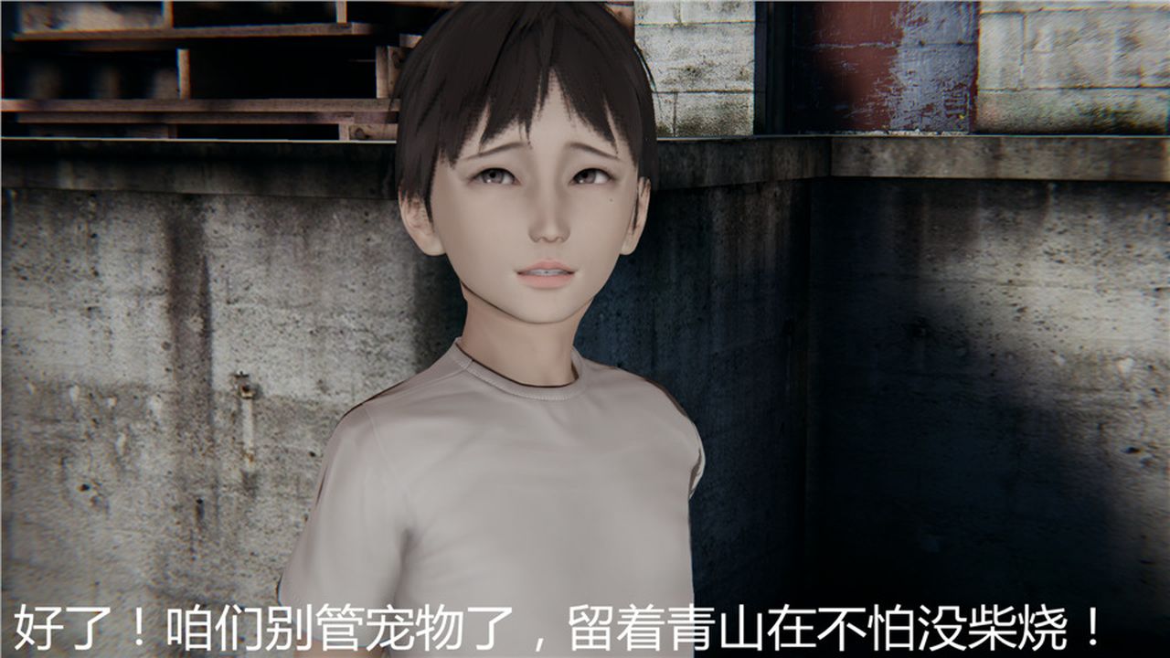 《[3D]新寵物捕捉大師》漫画 第06話