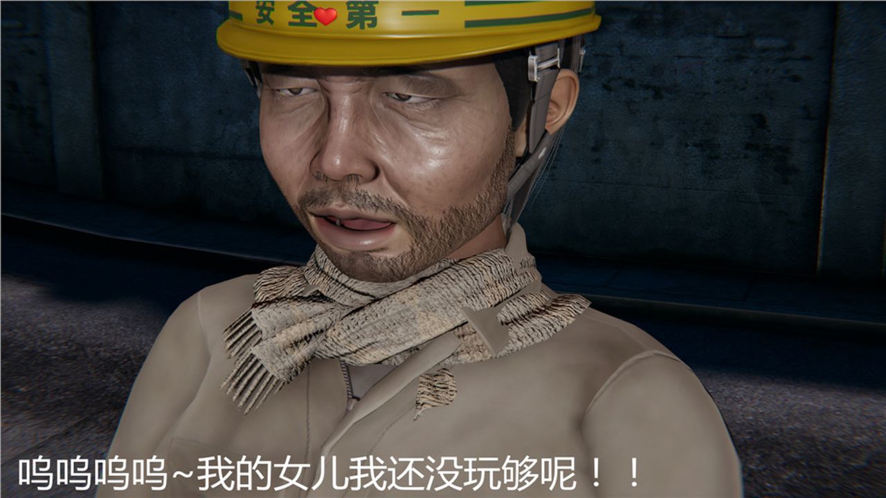 《[3D]新寵物捕捉大師》漫画 第06話