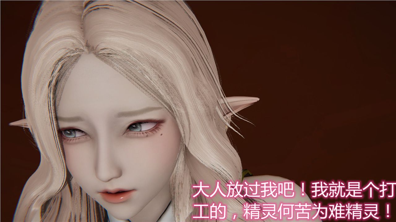 《[3D]新寵物捕捉大師》漫画 第06話