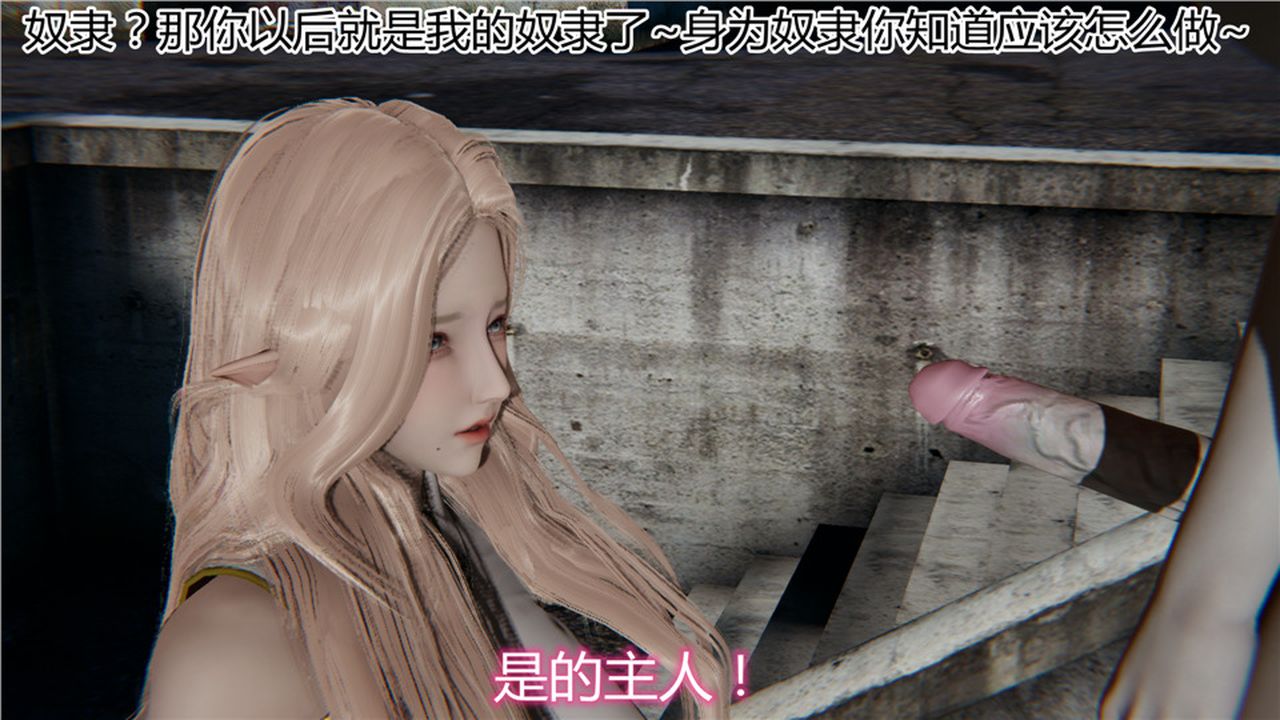 《[3D]新寵物捕捉大師》漫画 第06話