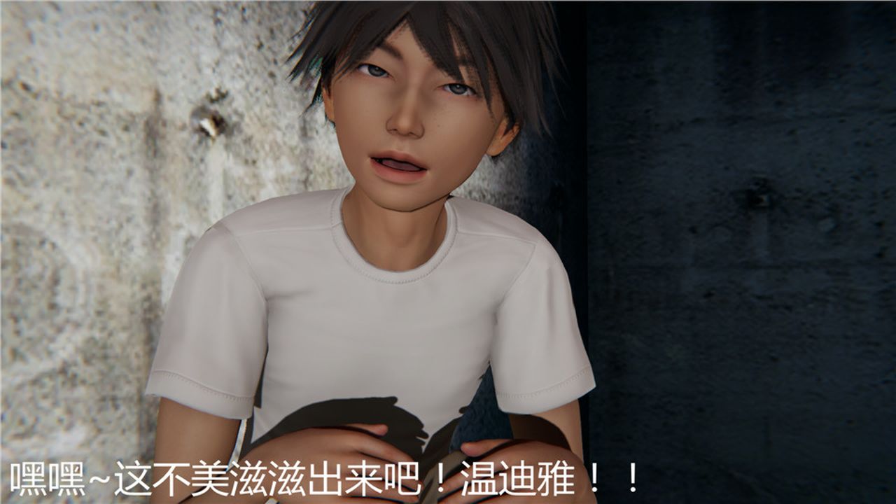 《[3D]新寵物捕捉大師》漫画 第06話