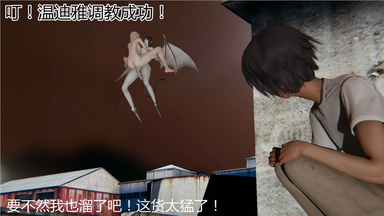 《[3D]新寵物捕捉大師》漫画 第06話