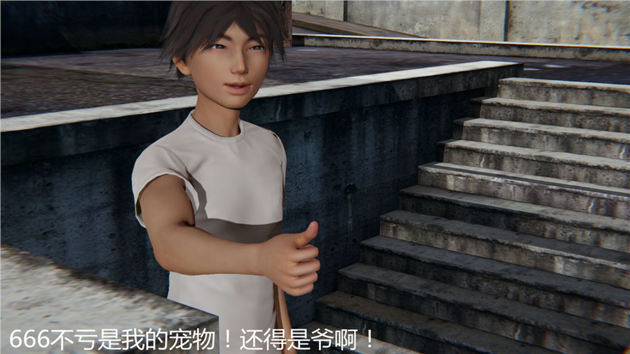 《[3D]新寵物捕捉大師》漫画 第06話