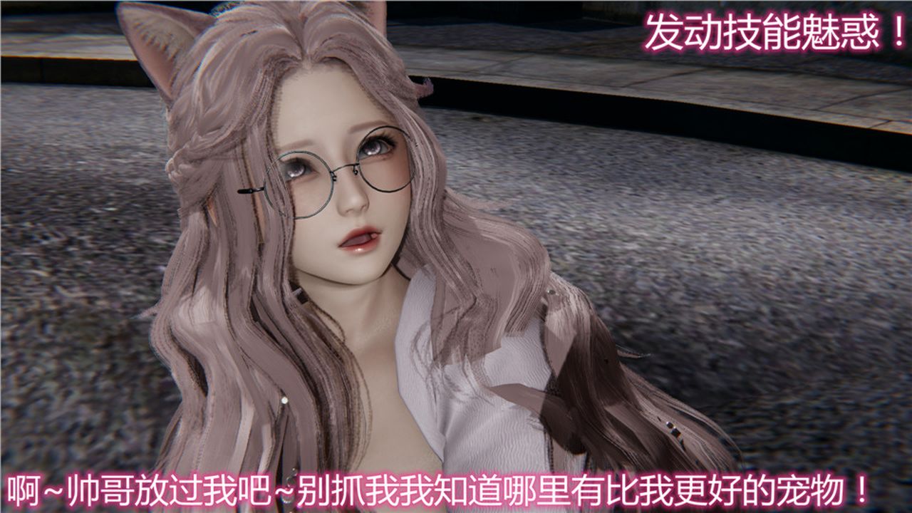 《[3D]新寵物捕捉大師》漫画 第06話