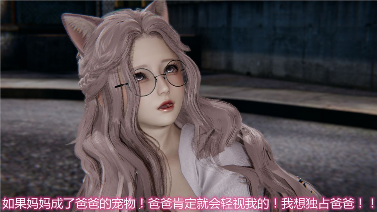 《[3D]新寵物捕捉大師》漫画 第06話