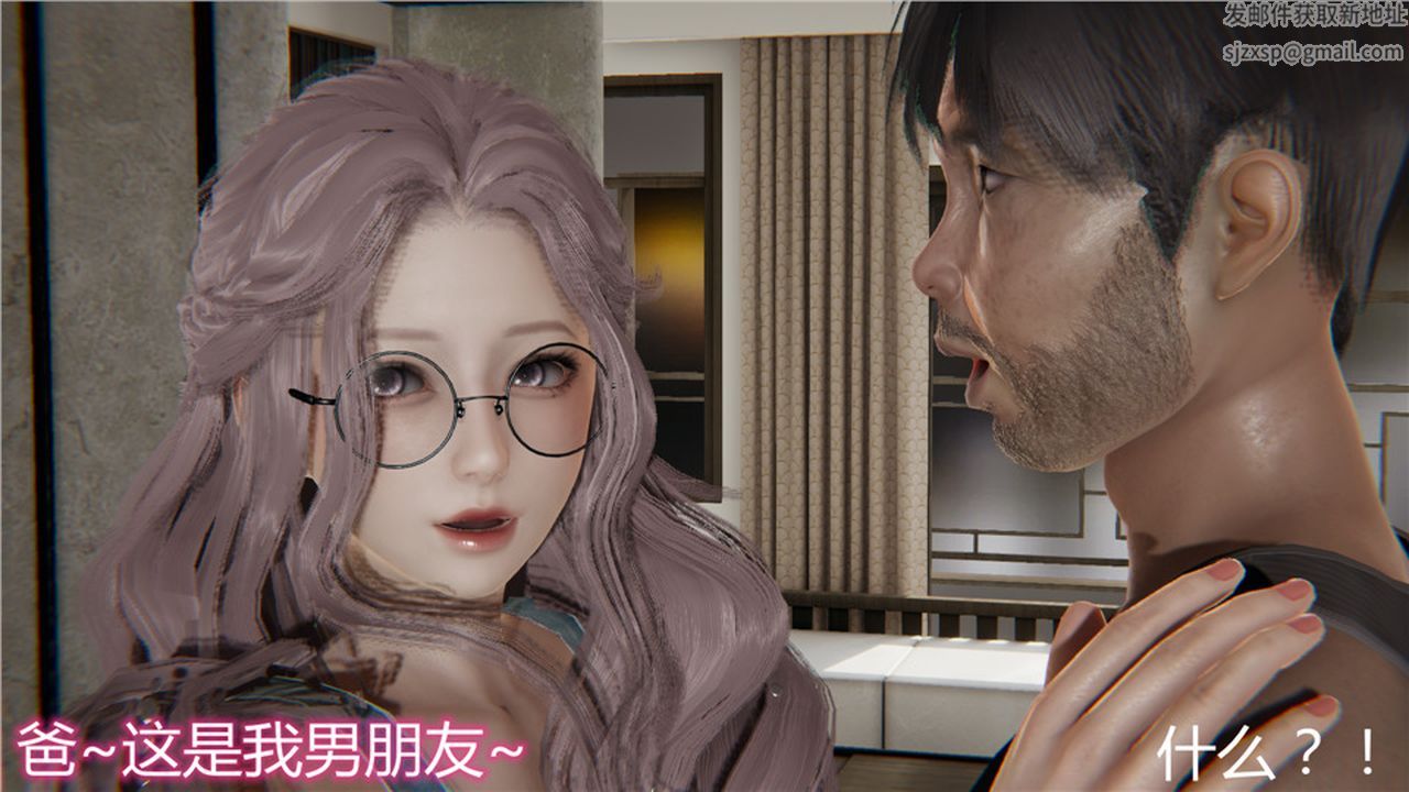 《[3D]新寵物捕捉大師》漫画 第06話