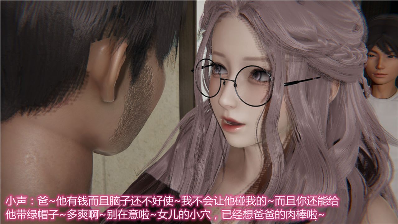 《[3D]新寵物捕捉大師》漫画 第06話