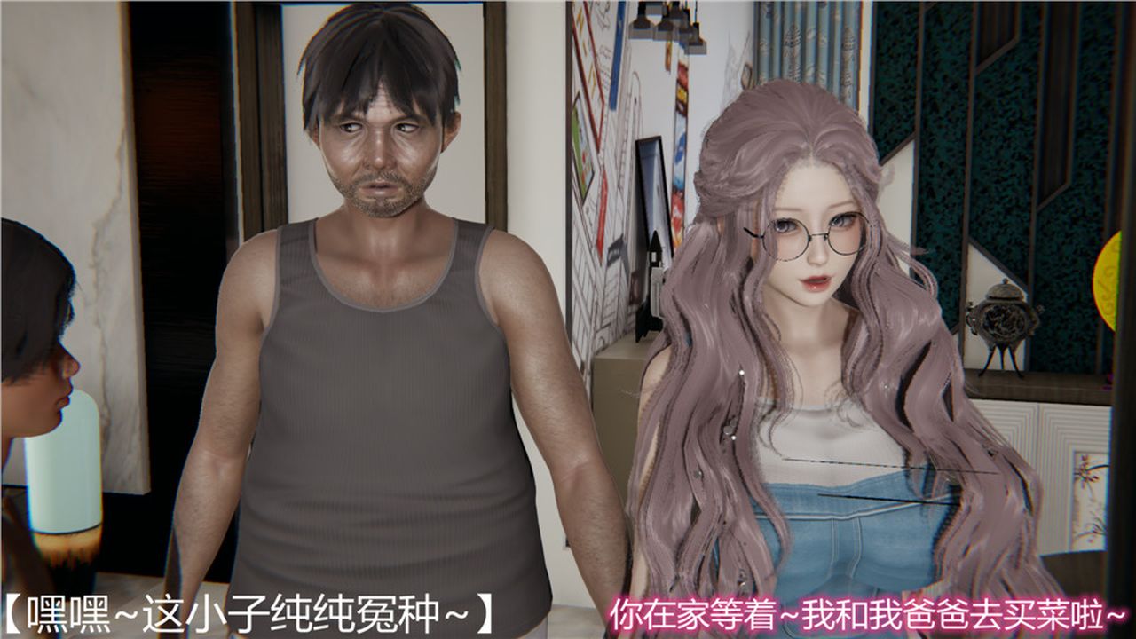 《[3D]新寵物捕捉大師》漫画 第06話