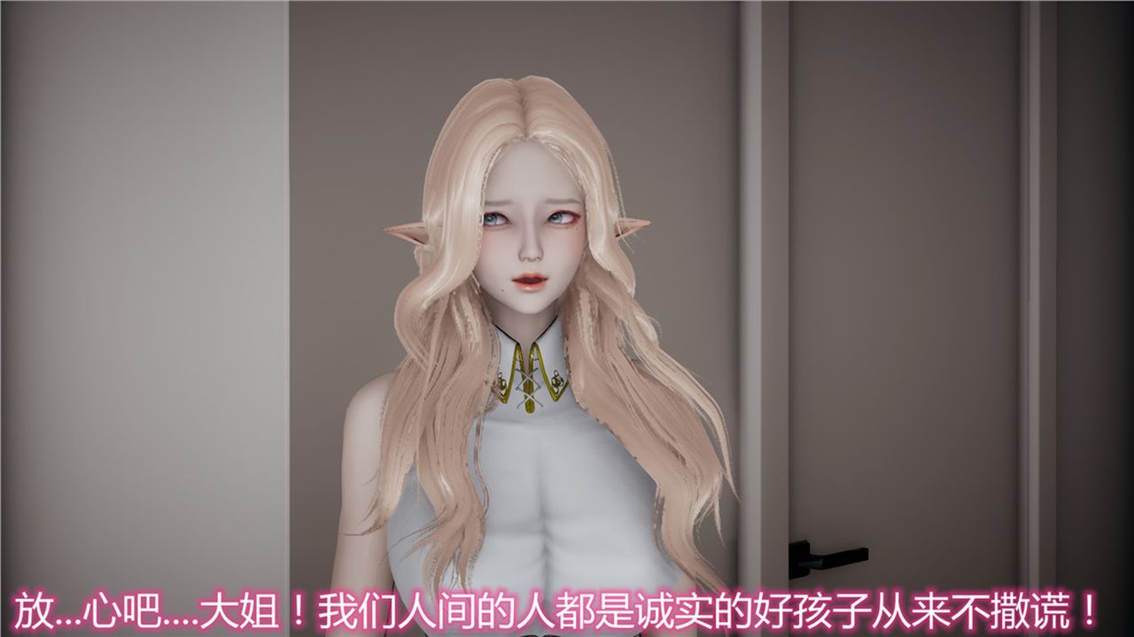 《[3D]新寵物捕捉大師》漫画 第07話