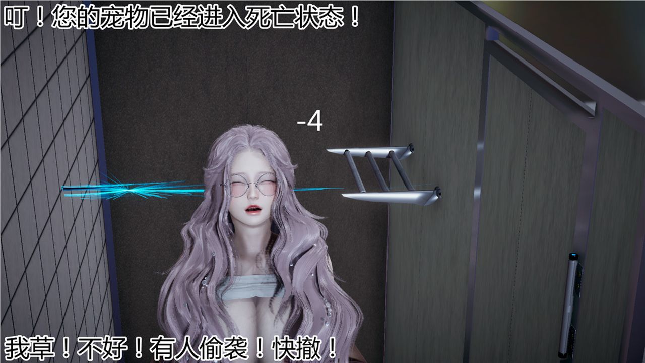 《[3D]新寵物捕捉大師》漫画 第07話