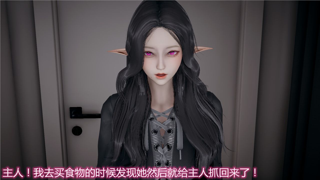 《[3D]新寵物捕捉大師》漫画 第07話
