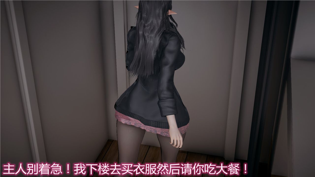 《[3D]新寵物捕捉大師》漫画 第07話