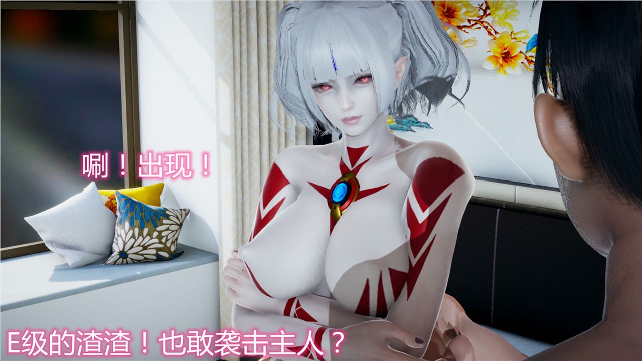 《[3D]新寵物捕捉大師》漫画 第08話