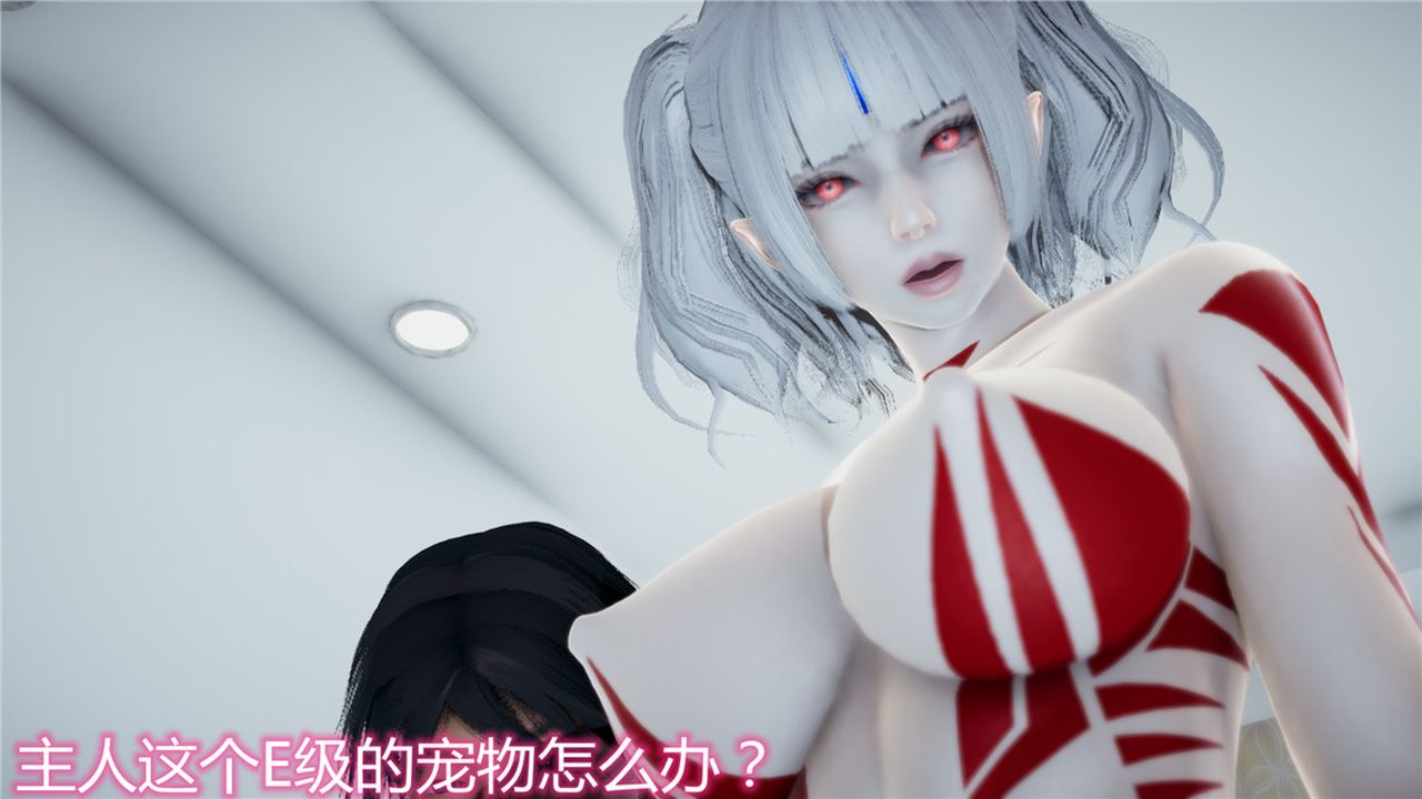 《[3D]新寵物捕捉大師》漫画 第08話