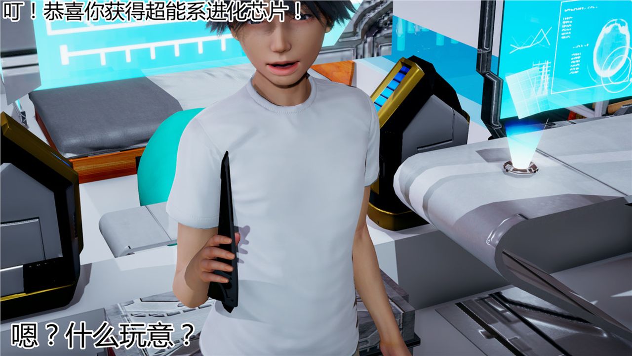 《[3D]新寵物捕捉大師》漫画 第08話