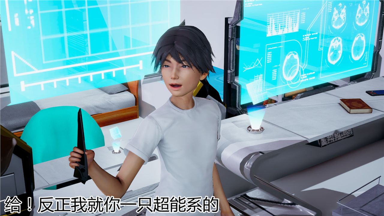 《[3D]新寵物捕捉大師》漫画 第08話