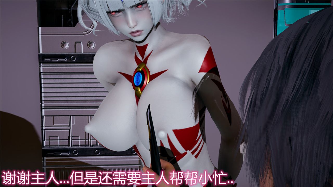《[3D]新寵物捕捉大師》漫画 第08話