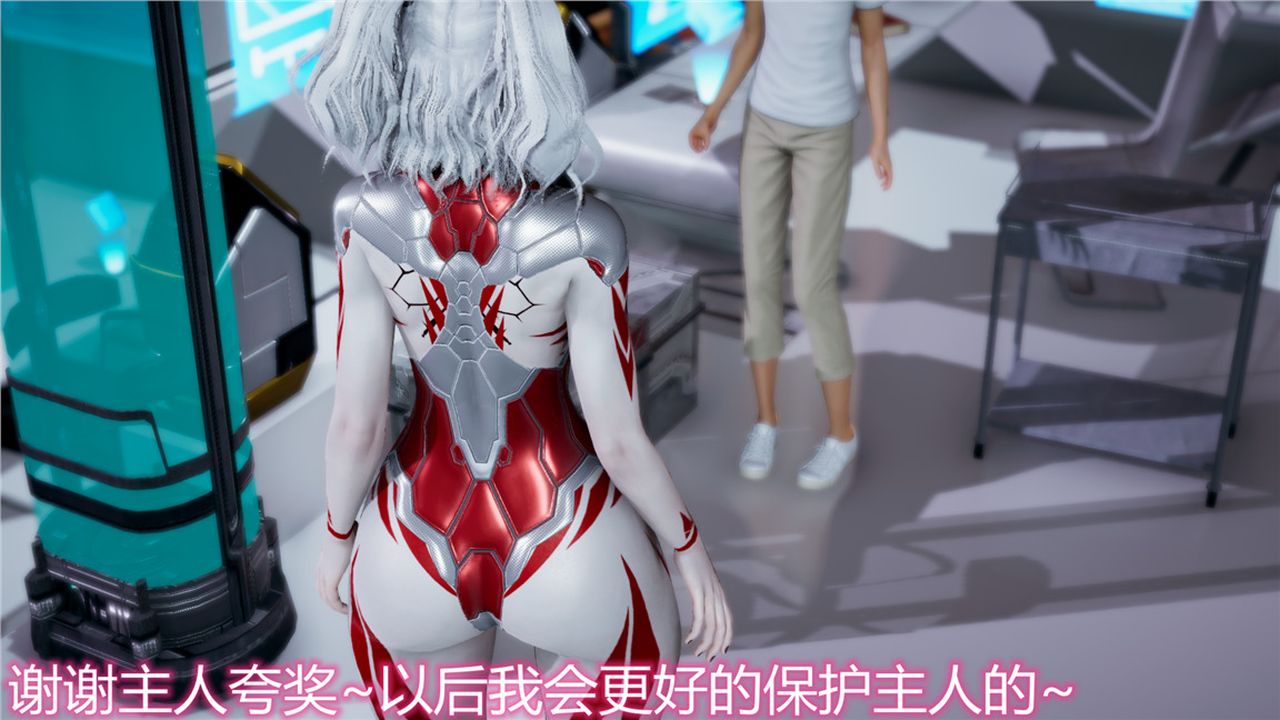 《[3D]新寵物捕捉大師》漫画 第08話