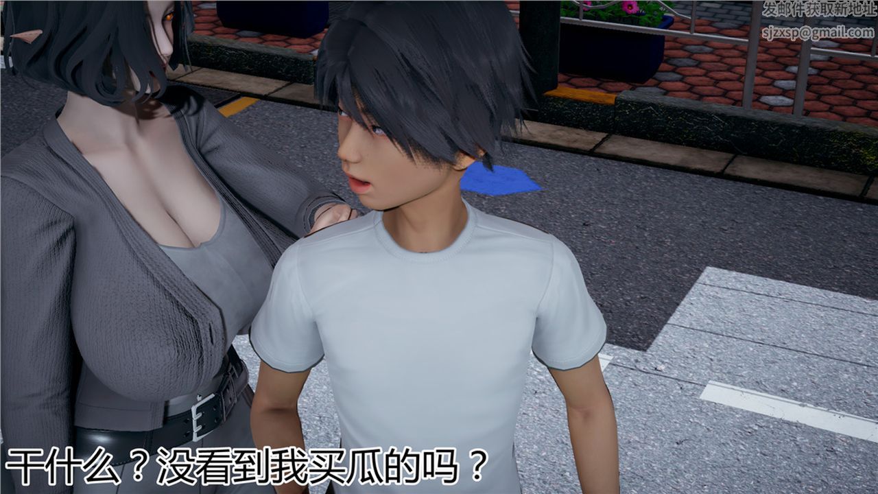 《[3D]新寵物捕捉大師》漫画 第08話