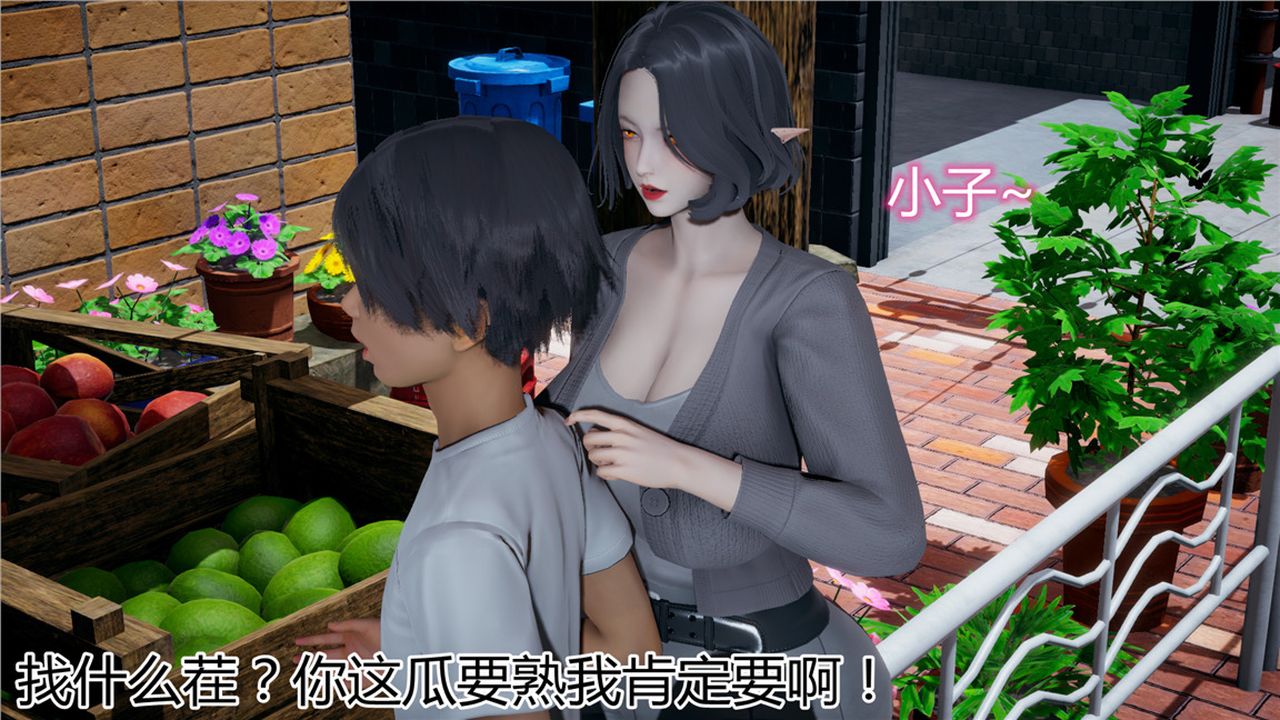 《[3D]新寵物捕捉大師》漫画 第08話