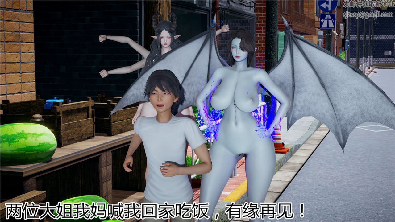 《[3D]新寵物捕捉大師》漫画 第08話