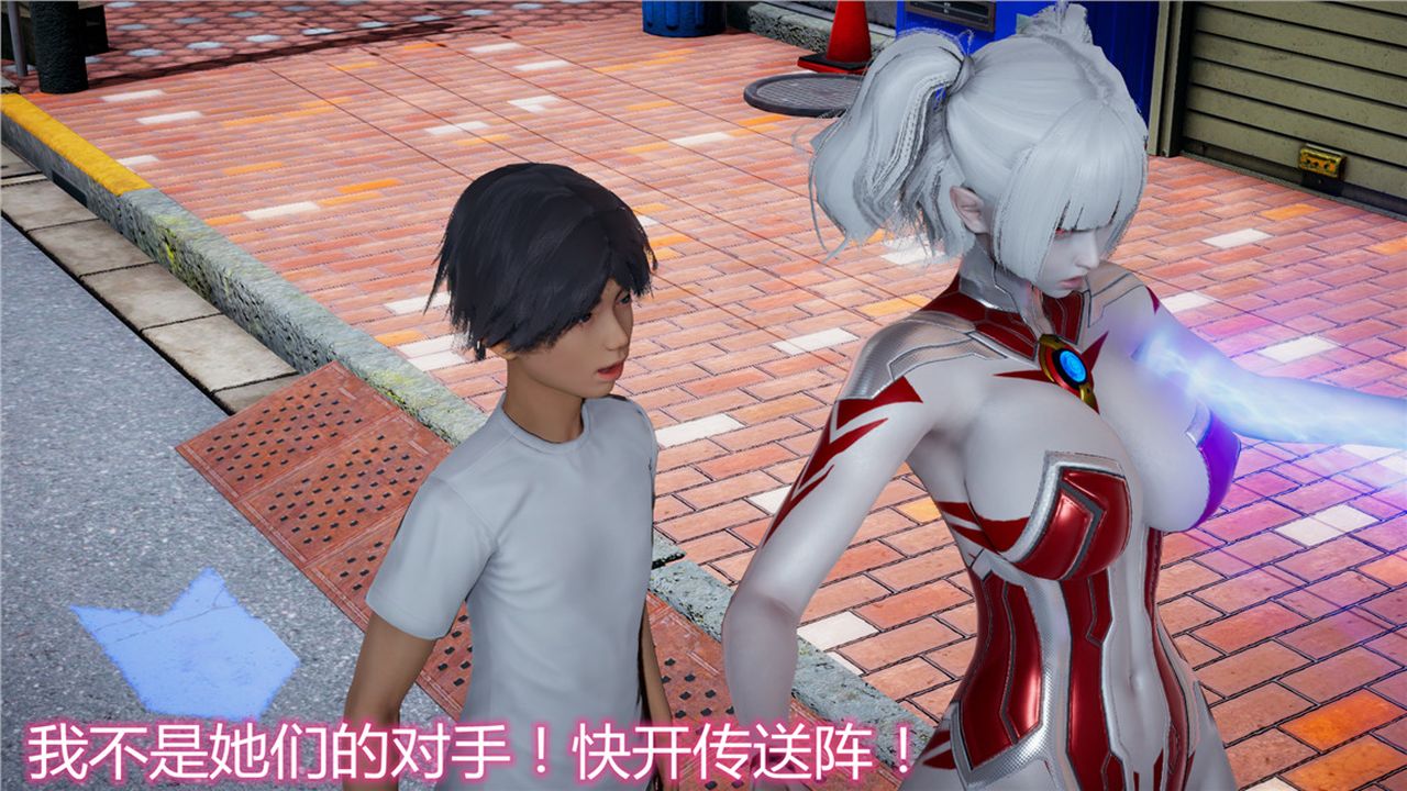 《[3D]新寵物捕捉大師》漫画 第08話