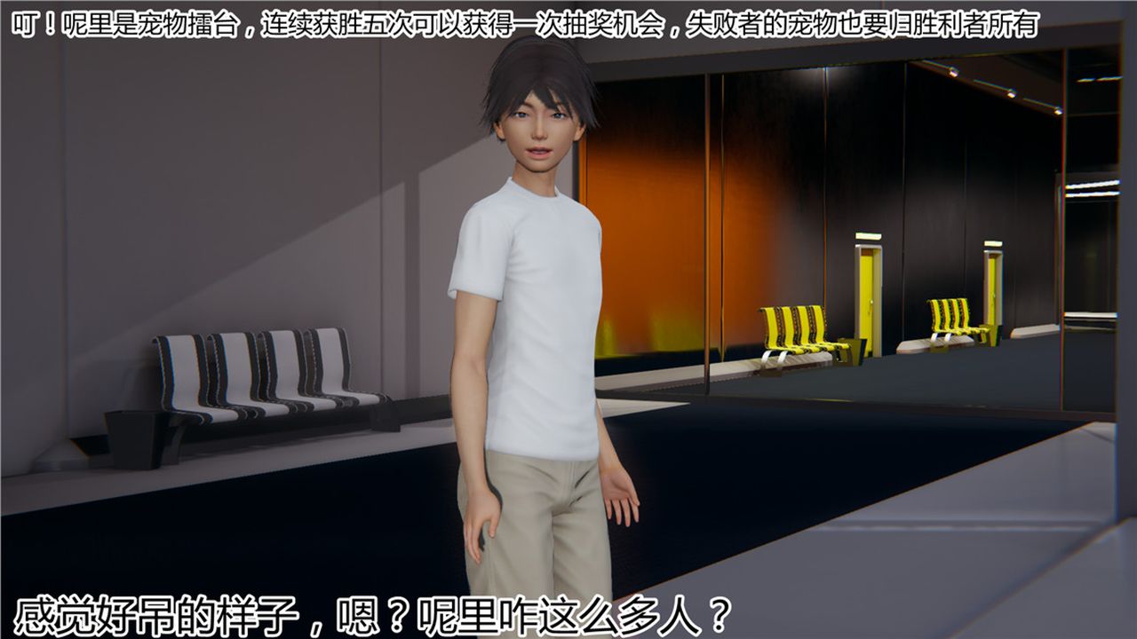 《[3D]新寵物捕捉大師》漫画 第09話