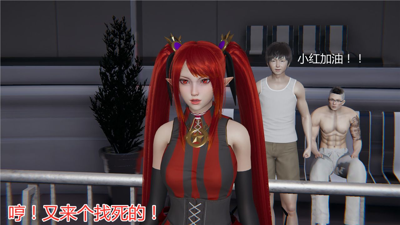 《[3D]新寵物捕捉大師》漫画 第09話