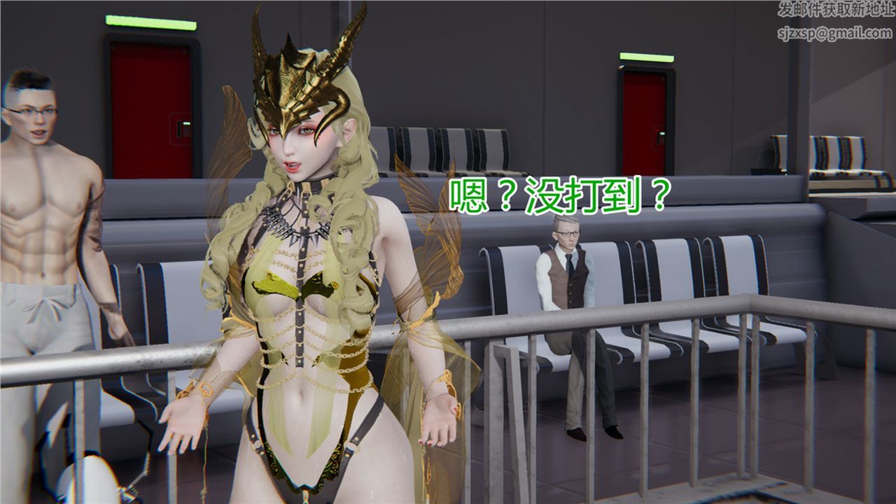 《[3D]新寵物捕捉大師》漫画 第09話