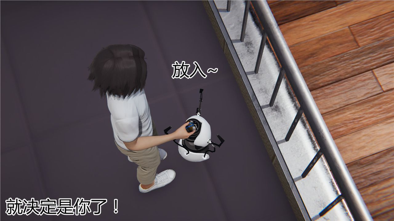 《[3D]新寵物捕捉大師》漫画 第09話