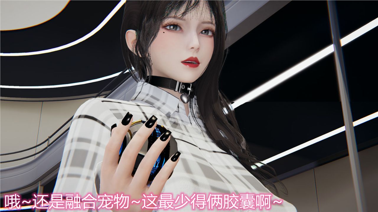 《[3D]新寵物捕捉大師》漫画 第09話