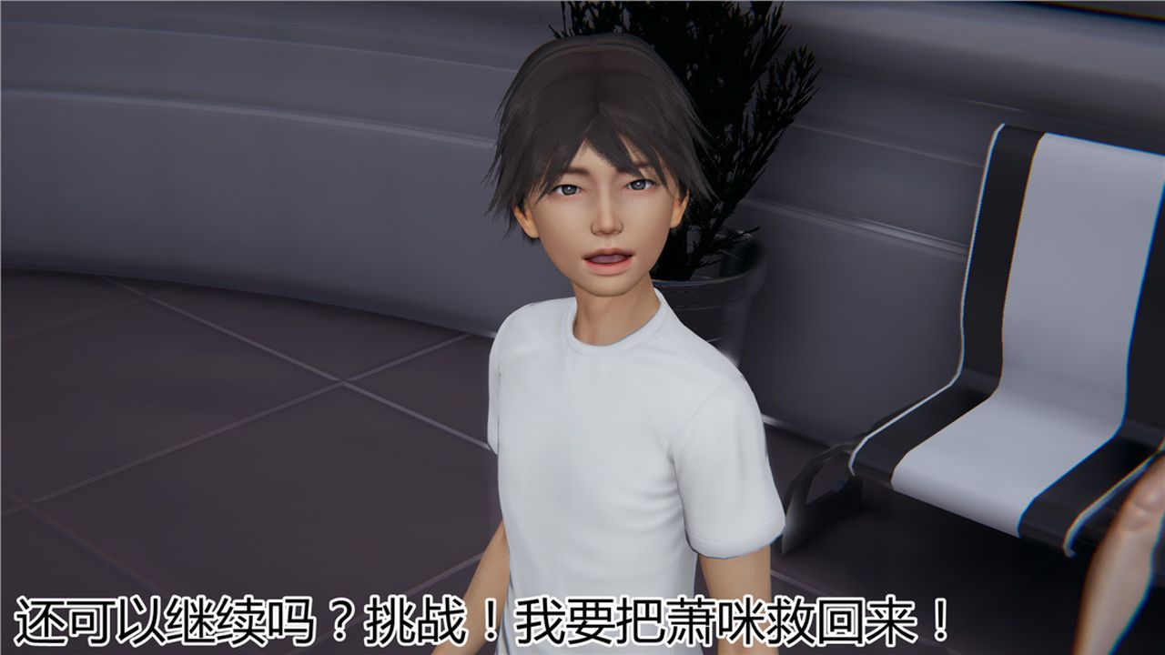 《[3D]新寵物捕捉大師》漫画 第09話