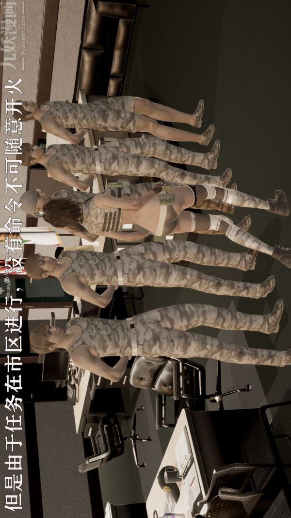 《[3D]星梦苍穹 外传 赌债偿还》漫画 第01章-缘起11話