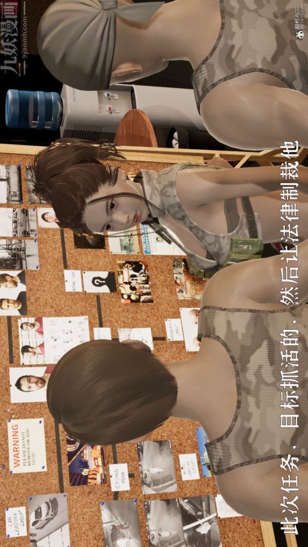 《[3D]星梦苍穹 外传 赌债偿还》漫画 第01章-缘起11話