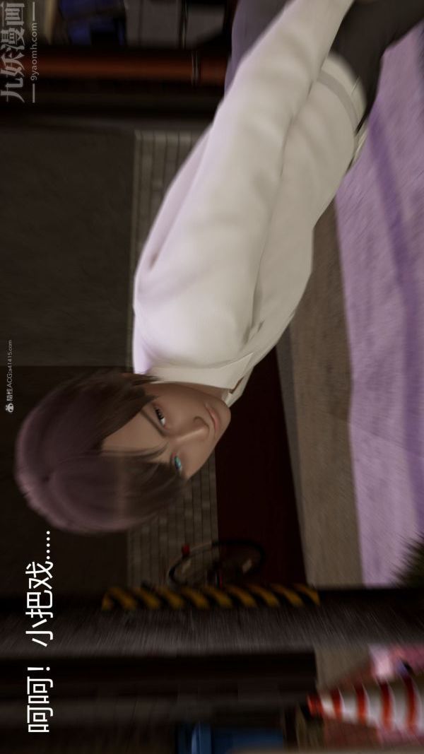 《[3D]星梦苍穹 外传 赌债偿还》漫画 第01章-缘起11話