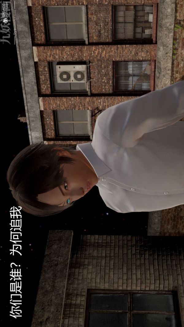 《[3D]星梦苍穹 外传 赌债偿还》漫画 第01章-缘起12話