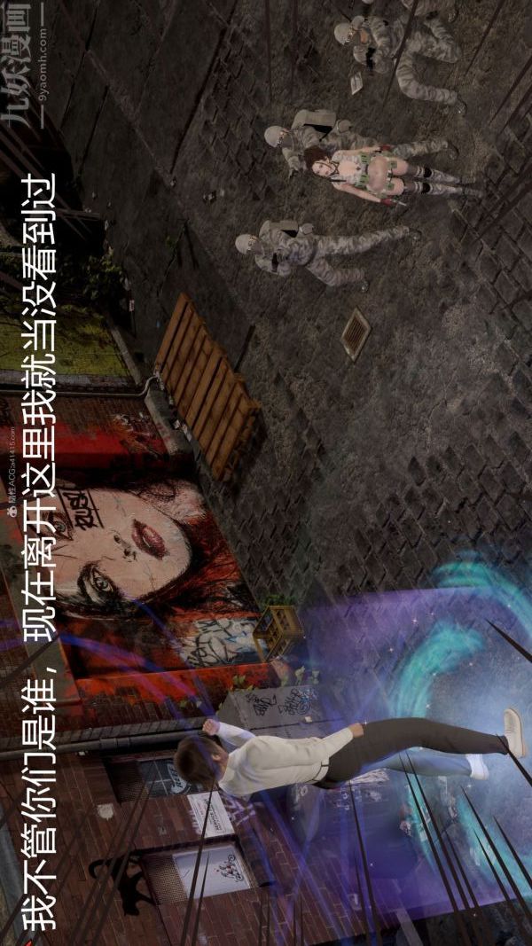 《[3D]星梦苍穹 外传 赌债偿还》漫画 第01章-缘起12話