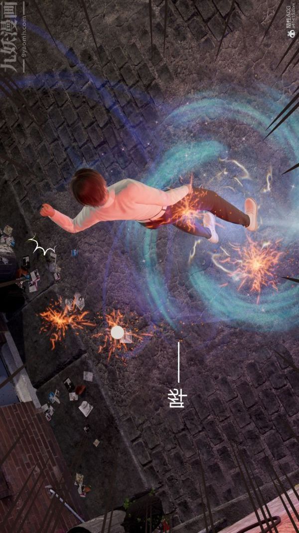 《[3D]星梦苍穹 外传 赌债偿还》漫画 第01章-缘起12話
