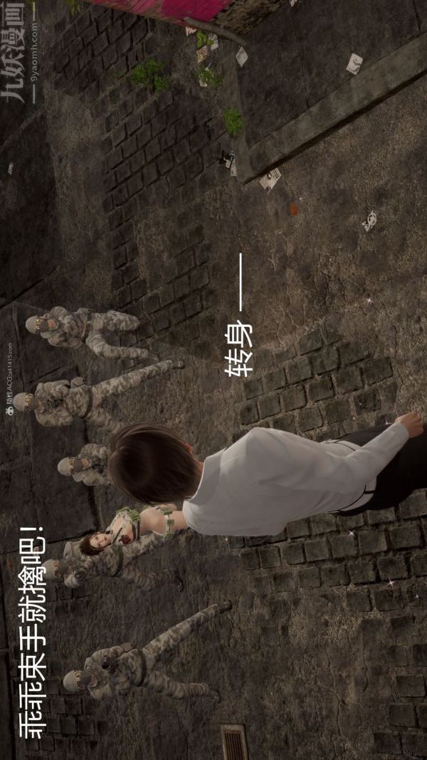《[3D]星梦苍穹 外传 赌债偿还》漫画 第01章-缘起12話