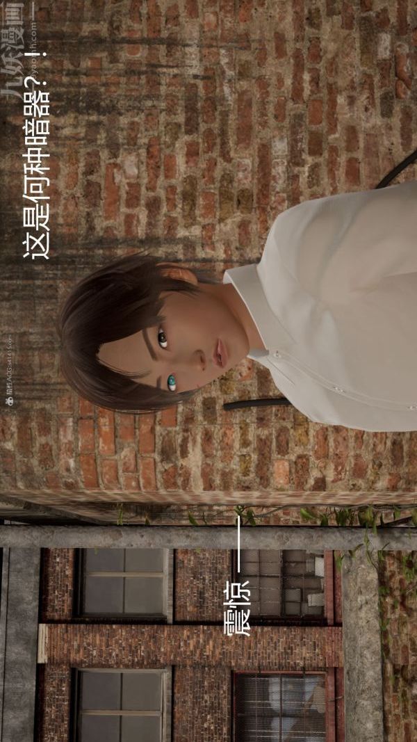 《[3D]星梦苍穹 外传 赌债偿还》漫画 第01章-缘起12話
