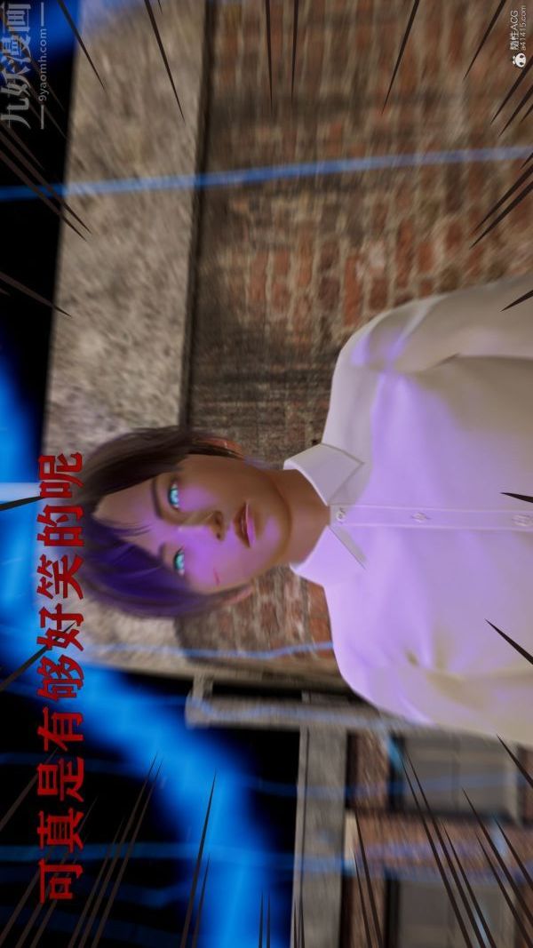 《[3D]星梦苍穹 外传 赌债偿还》漫画 第01章-缘起12話