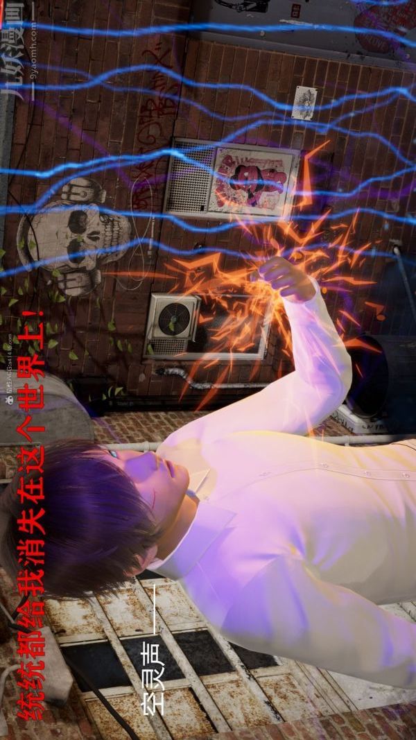 《[3D]星梦苍穹 外传 赌债偿还》漫画 第01章-缘起12話