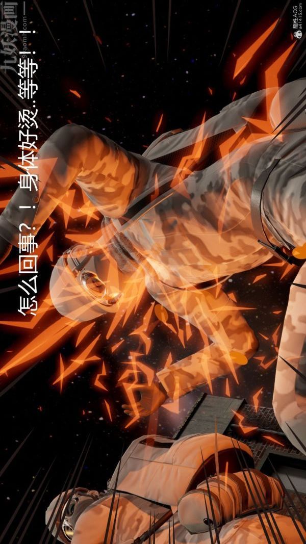 《[3D]星梦苍穹 外传 赌债偿还》漫画 第01章-缘起12話