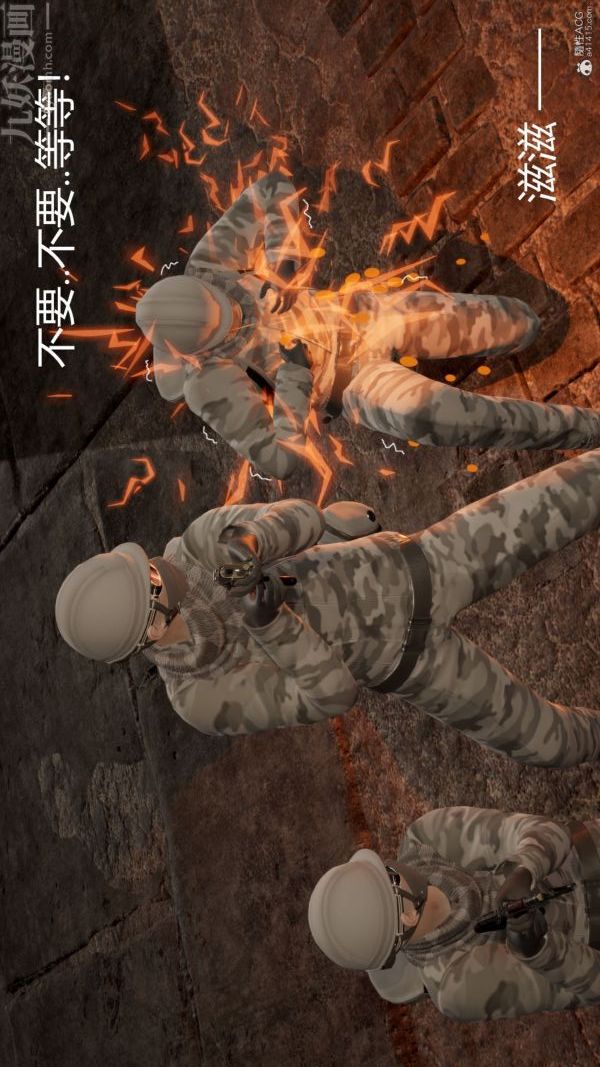 《[3D]星梦苍穹 外传 赌债偿还》漫画 第01章-缘起12話