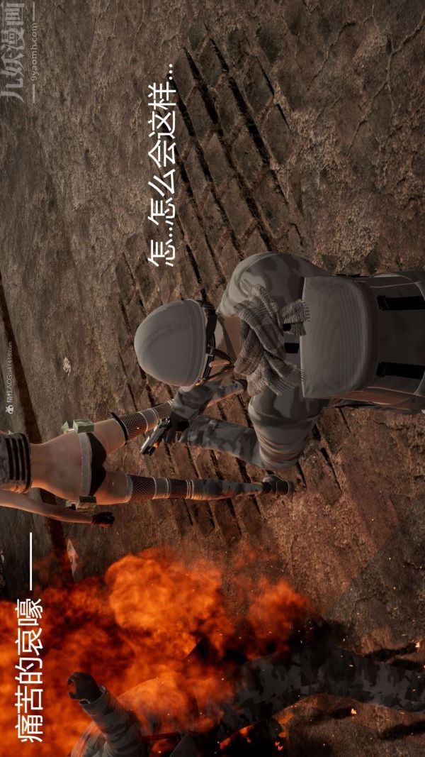 《[3D]星梦苍穹 外传 赌债偿还》漫画 第01章-缘起12話
