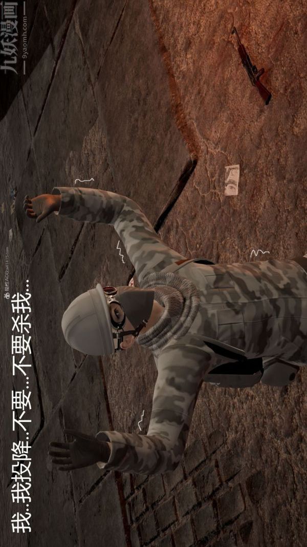 《[3D]星梦苍穹 外传 赌债偿还》漫画 第01章-缘起13話