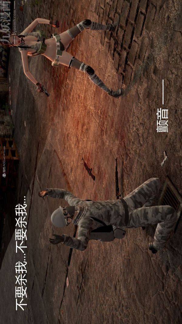 《[3D]星梦苍穹 外传 赌债偿还》漫画 第01章-缘起13話