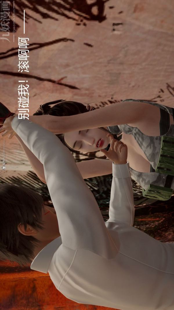 《[3D]星梦苍穹 外传 赌债偿还》漫画 第01章-缘起13話