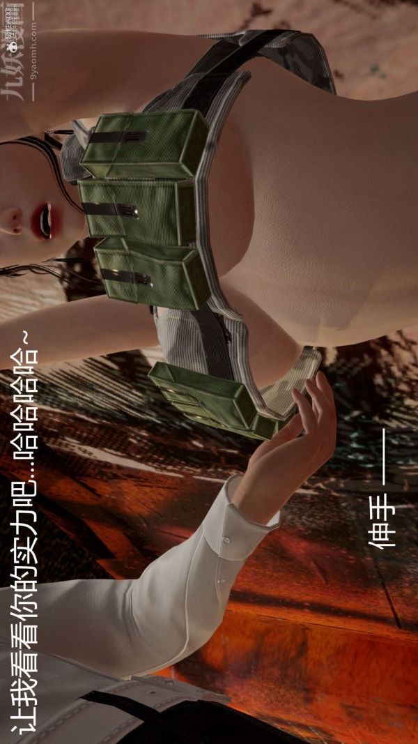 《[3D]星梦苍穹 外传 赌债偿还》漫画 第01章-缘起13話