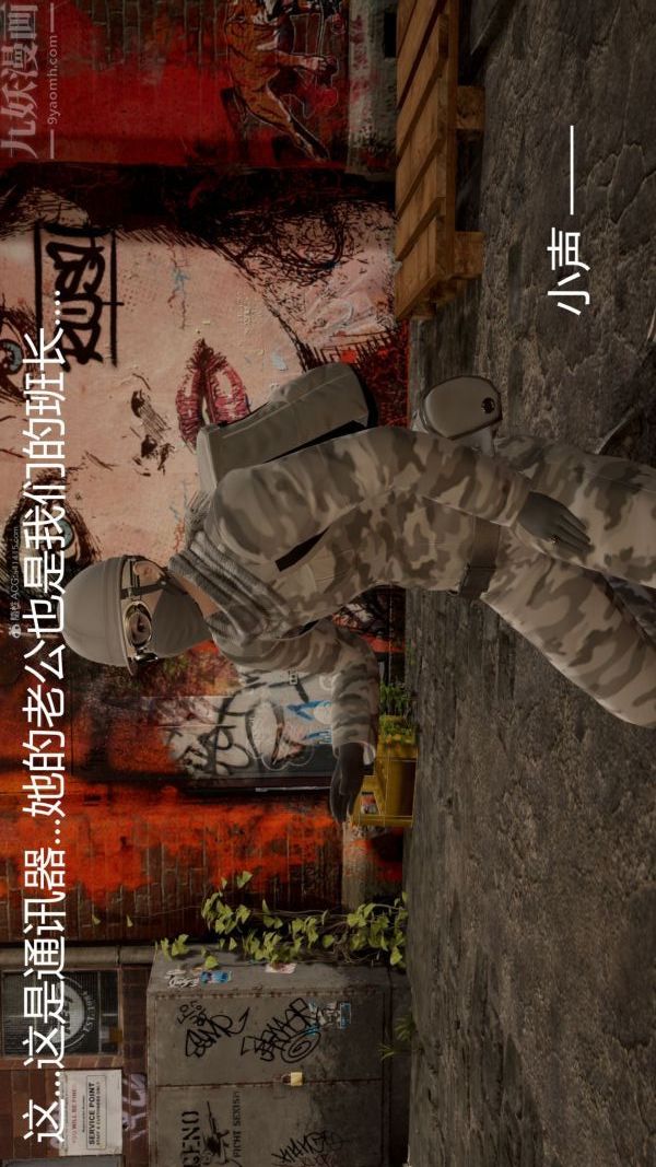 《[3D]星梦苍穹 外传 赌债偿还》漫画 第01章-缘起13話